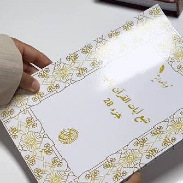 سورة الكهف 5 مرات مهدات مجانا